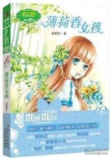 永远的7日之都