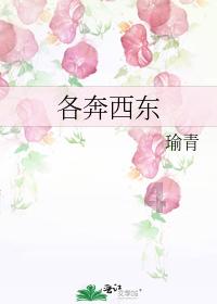 救援小胖妞