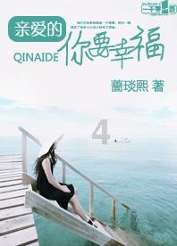可爱的女生解救