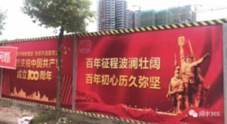 拯救电力塔的泰坦