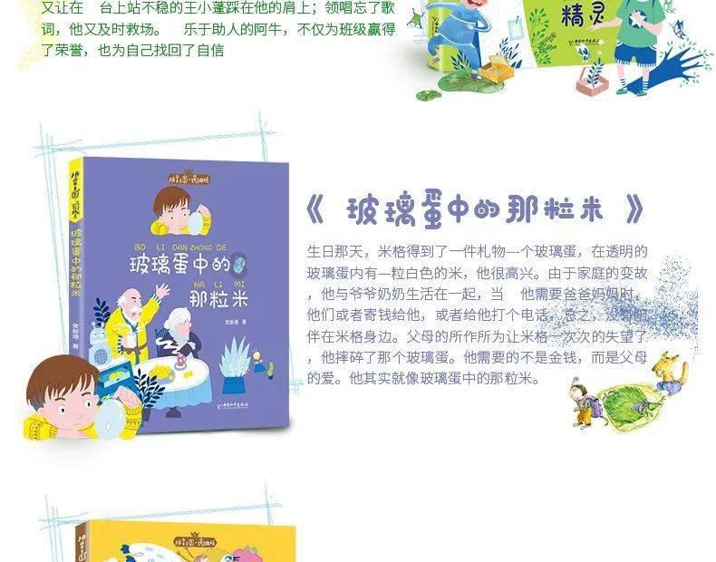 拯救自行车冠军