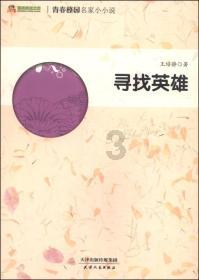 悟空疾驰