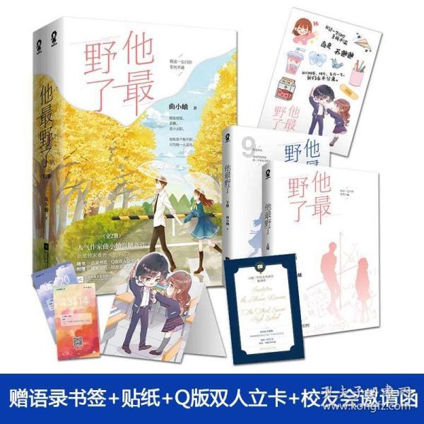 我该怎样关心她呢？游戏画面
